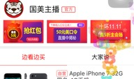 91国美在线直播,畅享购物新体验，直播带货热潮来袭