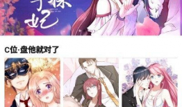 漫画免费网站,揭秘热门漫画免费网站全攻略